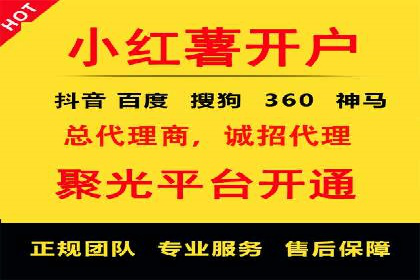 百度信息流开户流程图解